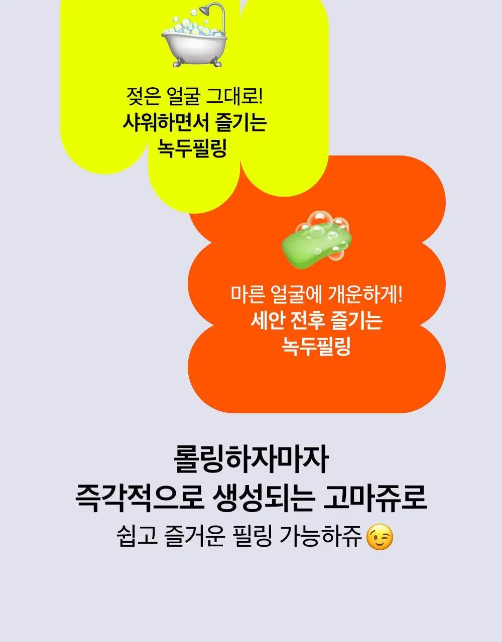 [보들촉촉/녹두필링] 비플레인 녹두 밀크 필링 젤 120ml+40ml 기획 상세페이지 34